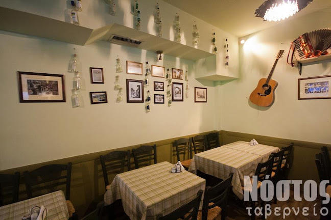 ΝΟΣΤΟΣ Ταβερνείο Μεζεδοπωλείο - Γαστρονομία και φιλοξενία