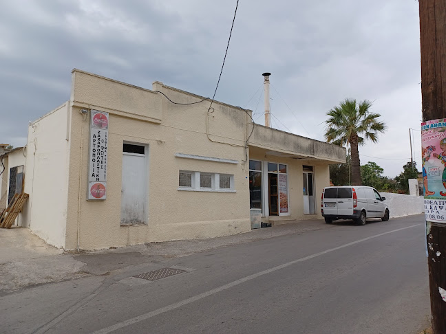 Comentarii opinii despre Φούρνος "ΦΩΤΗΣ"