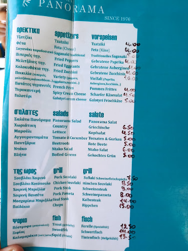 Comentarii opinii despre ΤΑΒΕΡΝΑ ΠΑΝΟΡΑΜΑ ΓΛΥΚΗ - TAVERN PANORAMA GLYKI