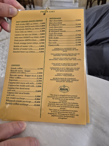 Κρίνος - Αθήνα