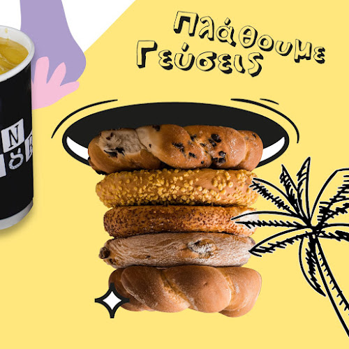 Mon Kooloor Κατερίνη - Κατερίνη