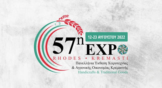 ΠΑΝΕΛΛΗΝΙΑ ΕΚΘΕΣΗ ΧΕΙΡΟΤΕΧΝΙΑΣ ΚΑΙ ΑΓΡΟΤΙΚΗΣ ΟΙΚΟΝΟΜΙΑΣ