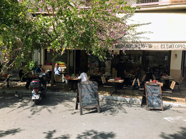 Επτανήσου 15, Αθήνα 112 57