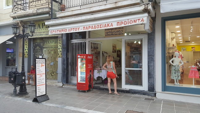 Αρτογεύσεις