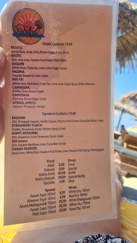 Kalivaki Beach Bar - Νικήτη