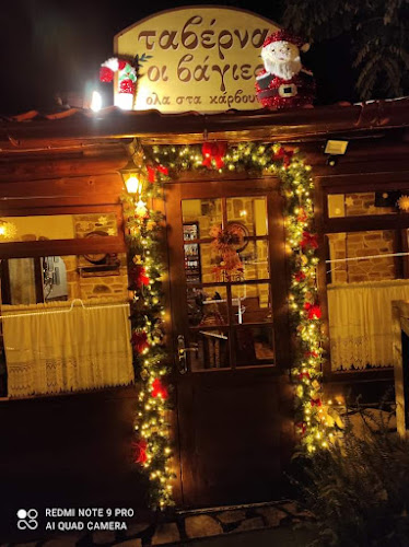 Οι Βάγιες - Γαστρονομία και φιλοξενία