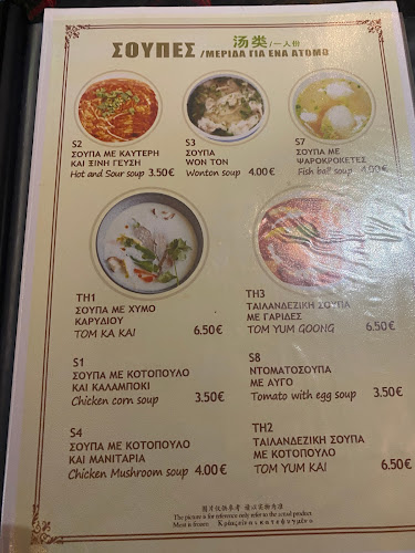 Comentarii opinii despre Attic Moon 明月楼, 希腊雅典