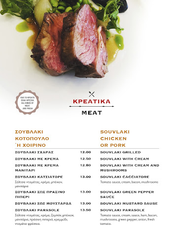 Parasole Italian Restaurant - Γαστρονομία και φιλοξενία