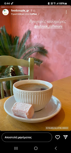 Mabrook Cafe - Νέα Φιλαδέλφεια