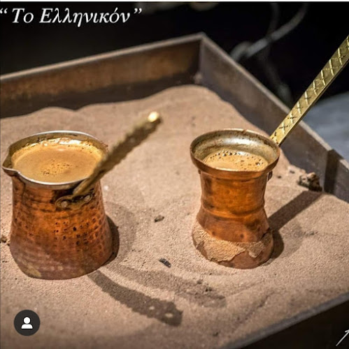 Opinii despre Cafe "Το Ελληνικόν" în Αλιβέρι - Γαστρονομία και φιλοξενία