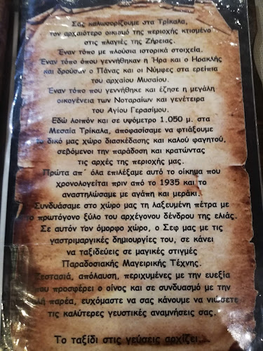 Comentarii opinii despre Όπως Παλιά