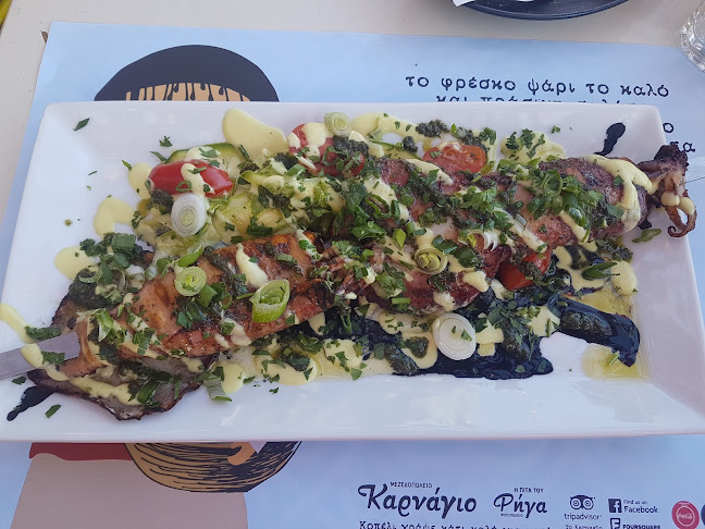 Καρνάγιο / Πίτα του Ρήγα - Άγιος Νικόλαος