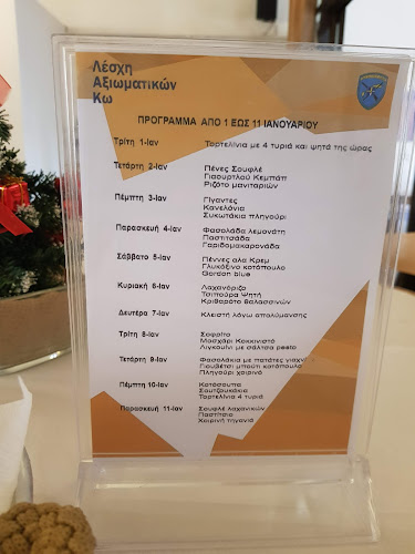 Αμερικής 50, Κως 853 00