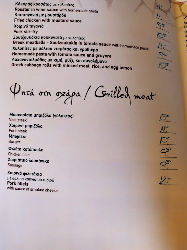 Απόλαυση - Μακρινίτσα