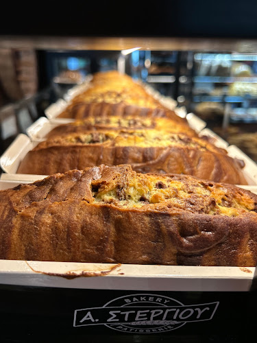 Αντώνης Στεργίου