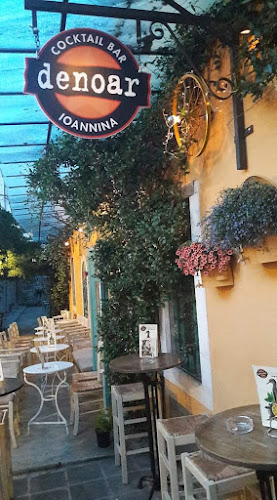 Ανεξαρτησίας 41, Ιωάννινα 454 44