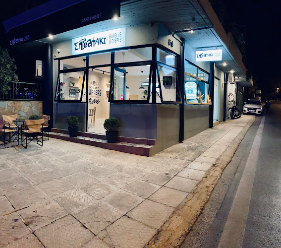 Σπeatακι - Παιανία