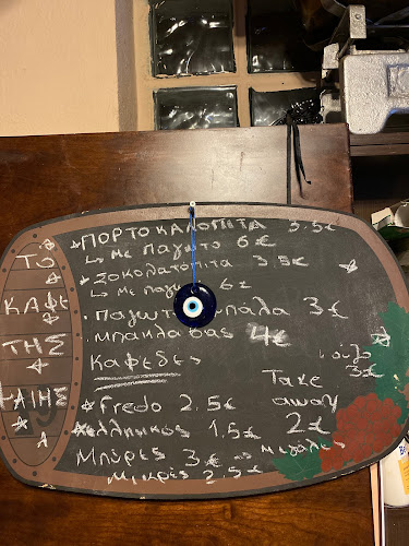 Opinii despre Καφέ Ταβέρνα της Φαίης în Καταρράκτης - Γαστρονομία και φιλοξενία