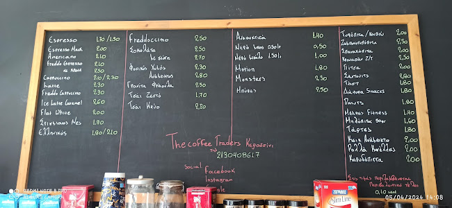 The Coffee Traders Κερατσινι