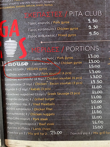 Mega Gyros