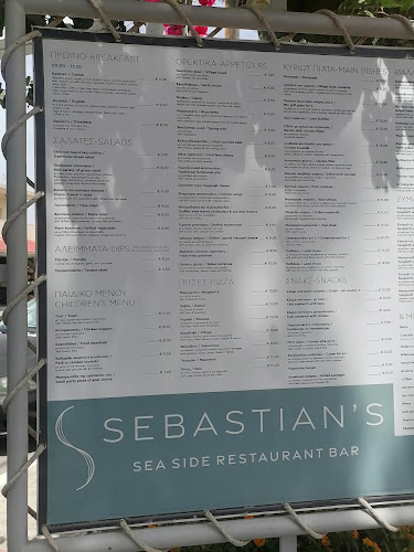 SEBASTIAN 'S - Γαστρονομία και φιλοξενία
