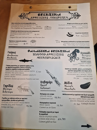 Πιρούνι και Μαχαίρι