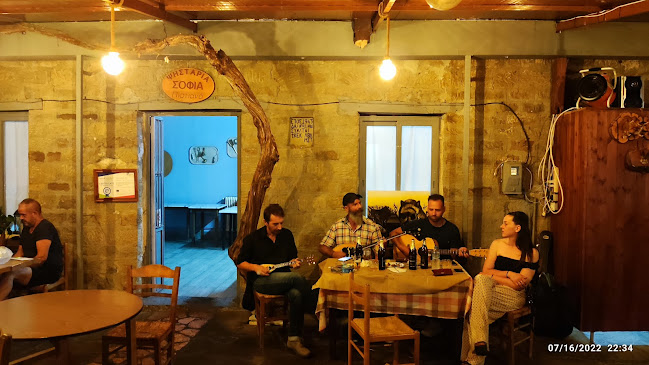 Παραδοσιακή Ταβερνα ΣΟΦΙΑ