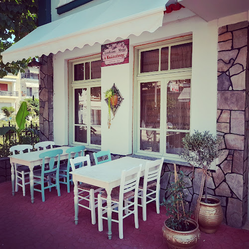 Σουβλάκι-Μπάρ "Ο καλλιτέχνης"