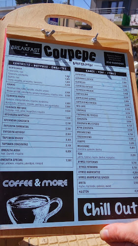 COUPEPE - Γαστρονομία και φιλοξενία