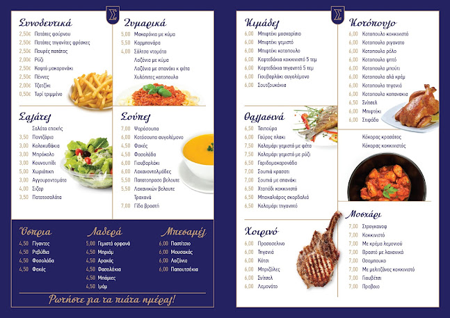 ΣΠΙΤΙΚΟ Ελληνική Κουζίνα