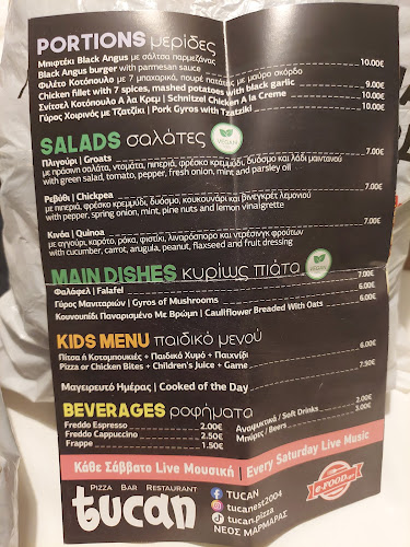 Tucan Pizza Βar Restaurant - Γαστρονομία και φιλοξενία