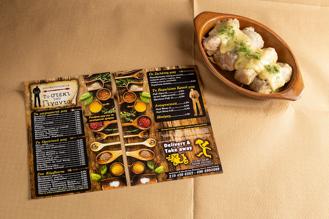 Το Στέκι του Γίγαντα - Γαστρονομία και φιλοξενία