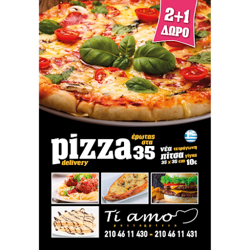 Amore 35 - pizza - pasta - burger - Πειραιάς