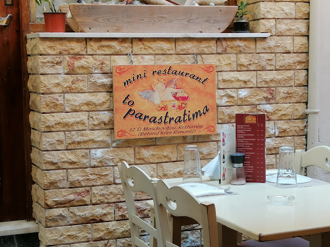 Διογένη, Μοσχοβίτου 12, Ρέθυμνο 741 00