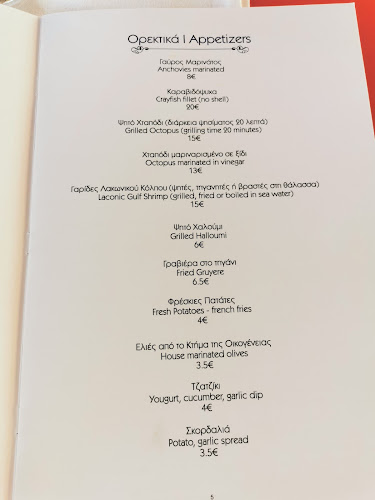 Glyfada Beach Restaurant