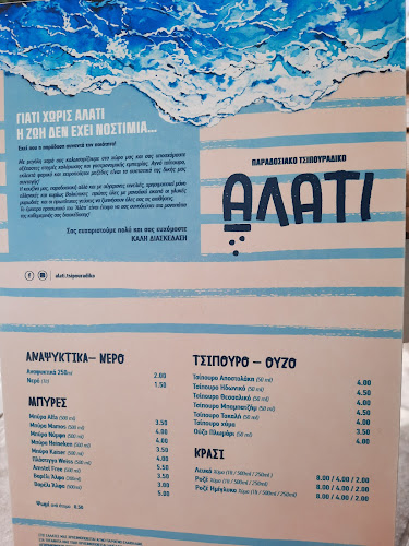 Opinii despre Το Αλάτι în Βόλος - Γαστρονομία και φιλοξενία