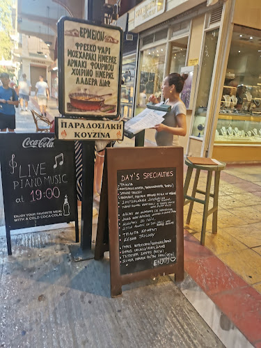 Hermion Restaurant - Αθήνα