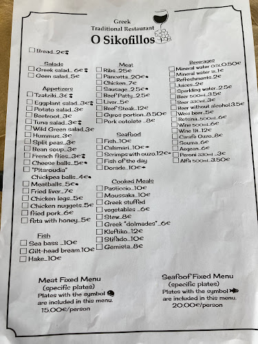 Φαγάδικο Συκόφιλος