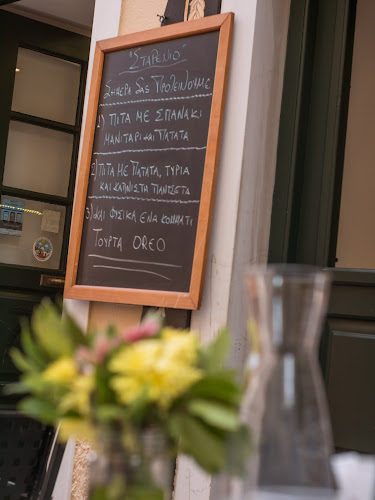 Comentarii opinii despre Starenio bakery