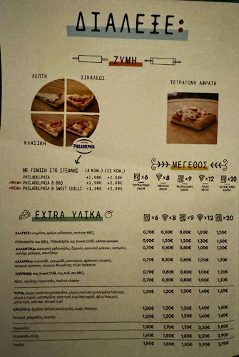L' artigiano Pizza - Γαστρονομία και φιλοξενία
