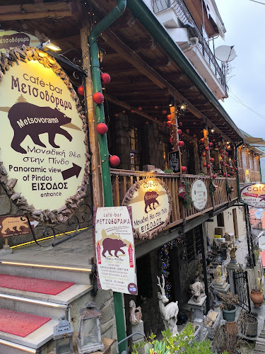 Comentarii opinii despre Μετσοβίτικο Σαλόνι