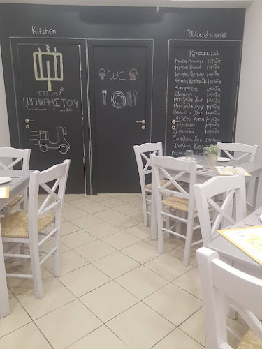 Ψητοπωλείο Παπαχρήστου "Ασκληπιού" - Γαστρονομία και φιλοξενία