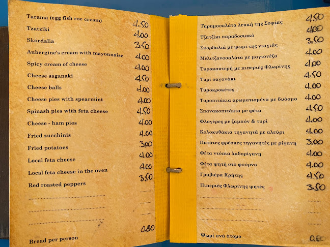 Πόρτο εστιατόριο