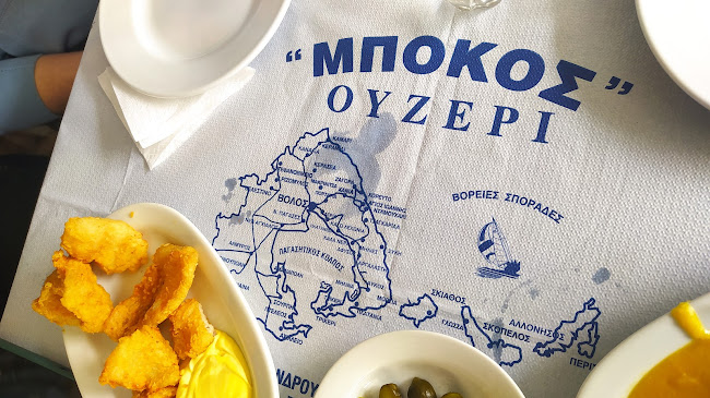 Opinii despre ΜΠΟΚΟΣ ΟΥΖΕΡΙ în Νέα Ιωνία - Γαστρονομία και φιλοξενία