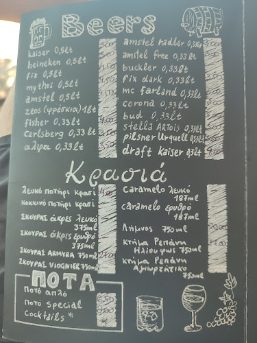 Μπαράκι Candia Beach - Κάντια