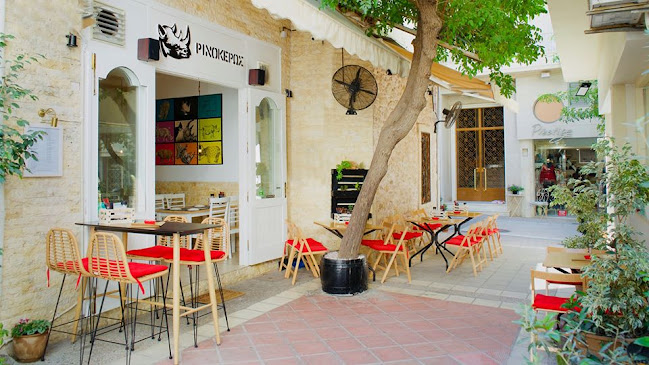 Καφέ Ρινόκερως