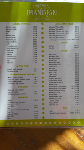 Επαρ.Οδ. Τριαντάρου-Φαλατάδου 127, Τριαντάρος 842 00