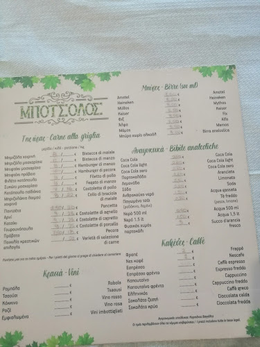 Mpotsolos - Αργοστόλι