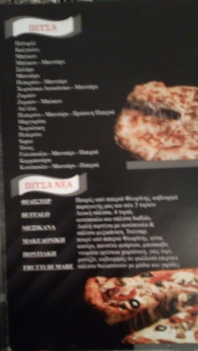 Primo Gusto , Pizza Restaurant - Κιλκίς