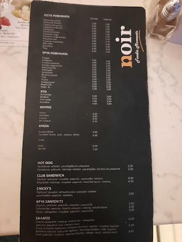 Gellissimo Biscoto | Brunch • Coffee | Nea Kallikrateia